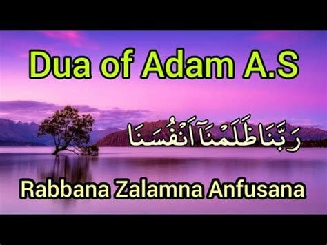 Rabbana zalamna anfusana full dua meaning, pronunciation and benefits ...