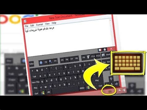 تحميل لوحة مفاتيح عربية على سطح المكتب - أفضل كيبورد عربي انجليزي ...