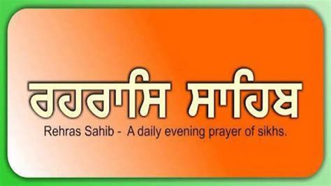 path shri rehras sahib ji - YouTube