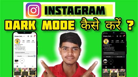 Instagram Dark mode कैसे करें?🤔 || How to enable dark mode on in ...