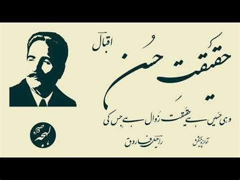 Allama Iqbal Philosophy - astonishingceiyrs