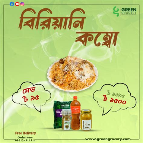 Biryani Package – Online Grocery Store – Green Grocery