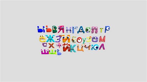 Endless Russian Letters (My Order) - 3D model by Hache (@salhache ...