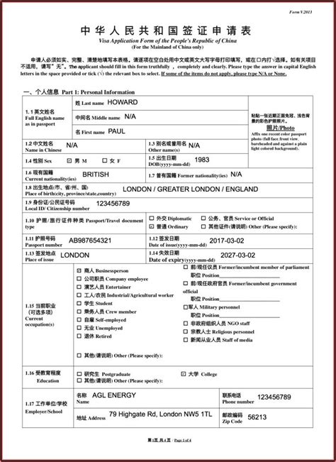 China Embassy Visa Application Form Pdf - Form : Resume Examples ...