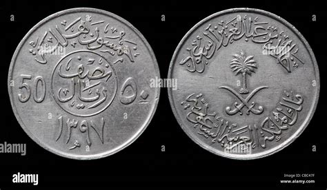 Saudi Arabian Coins