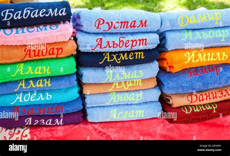 Stack of the multicolored towels with embroidered Tatar names Stock ...