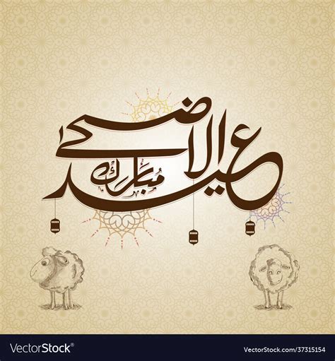 Arabic calligraphy for eid-al-adha mubarak Vector Image