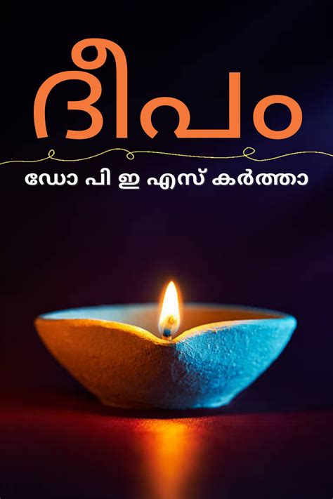 Deepam