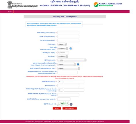 NEET 2022 Application Form: How to fill NEET Registration Form 2022 Step by Step Guide