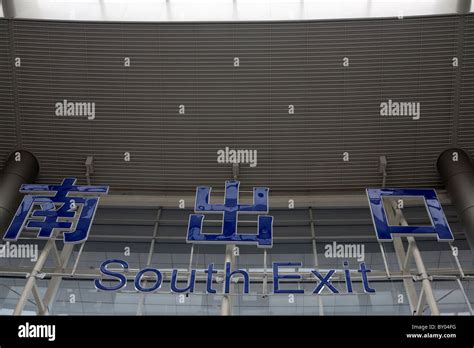 Hongqiao Railway Station, Shanghai, China Stock Photo - Alamy