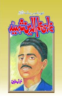 PDF Urdu Book Ghazi Ilm Din Shaheed by Khola Mateen - Urdu Novels ...