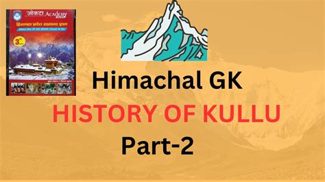 Kullu District || History of Kullu (Part-2) || Himachal GK || Jokta Book - YouTube