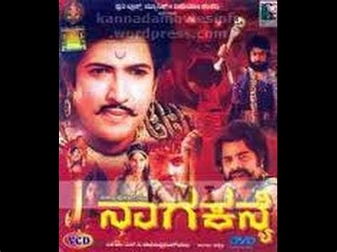 Naga Bala Full Movie Kannada - Movie Download