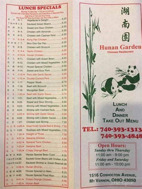 Online Menu of Hunan Garden, Mount Vernon, OH