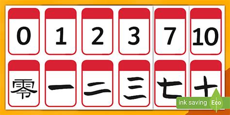 0-10 Numbers in Mandarin Chinese Matching Flashcards - flashcards