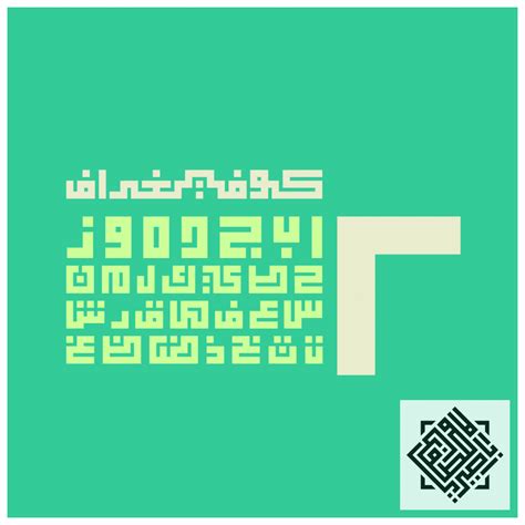 Kufigraph Arabic Font Arabic Calligraphy Font Islamic | Etsy | Arabic font, Arabic calligraphy ...