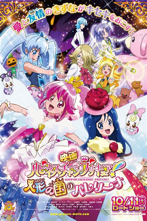 Happiness Charge Precure! the Movie: Ballerina of the Doll Kingdom (2014) - FilmFlow.tv