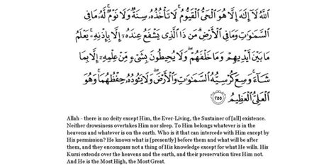 Ayat Al Kursi - Translation, Importance, Benefits - Ayatul Kursi in Which Surah of Quran?