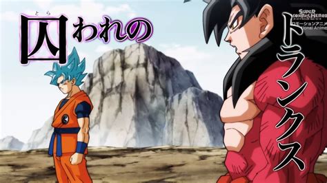 Super Dragon Ball Heroes MOVIE - Part 1 - Goku MEET Goku - YouTube