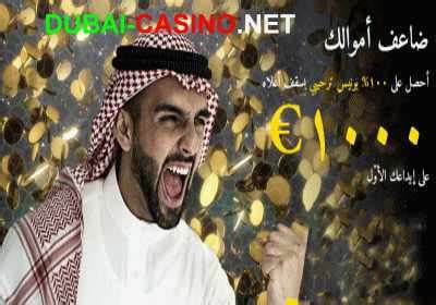 Dubai Casino - Online Gambling Sites | Dubai-casino.net