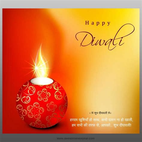 Diwali Wishes in Hindi | दिवाली शुभकामना संदेश | Best Diwali Wishes