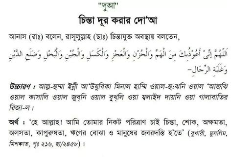 Bangla dua qunoot - hacksvsera