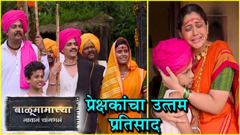 Balumama Chya Navan Chang Bhala | Colors Marathi | New Series - video Dailymotion