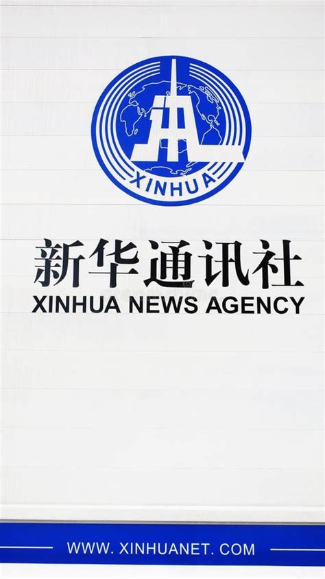 Xinhua News Agency editorial image. Image of media, background - 20511910