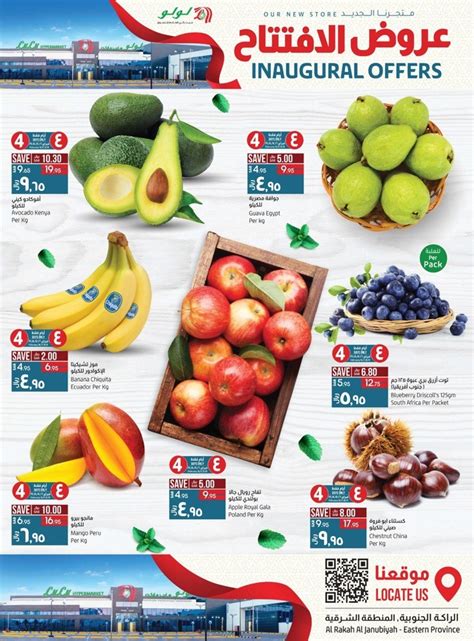 Lulu Hypermarket Al Rakah Inaugural Offers | Lulu Offers