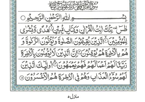 Surat An Naml Ayat Latin Dan Terjemahan Doa Cepat Kaya Nabi | My XXX Hot Girl