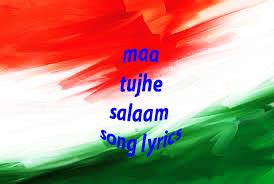 Bhaktisamachar: Maa Tujhe Salaam Song Lyrics-Vandemataram (1997) | A.R.Rehman