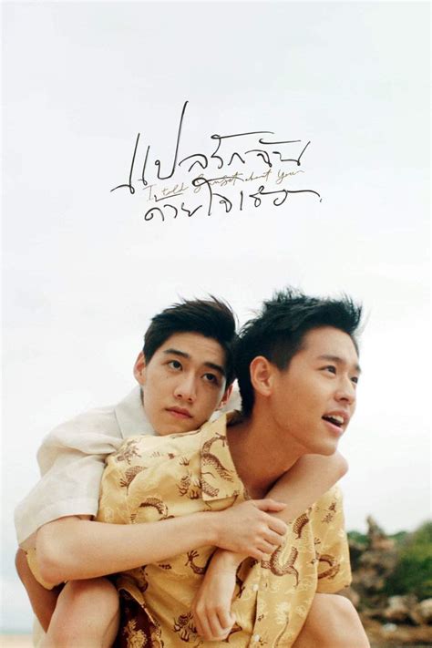 Thai BL Novels | Wiki | ~BL•Drama~ Amino