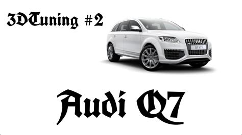 3D Tuning #2 - Audi Q7 - YouTube