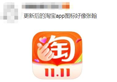 淘宝Logo设计变“油腻”了？ - 数英