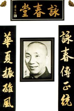 Grandmaster Yip Man Quotes. QuotesGram