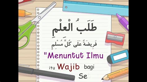 [Hadits Pendek] #1 Menuntut Ilmu itu Wajib Bagi Setiap Muslim - YouTube