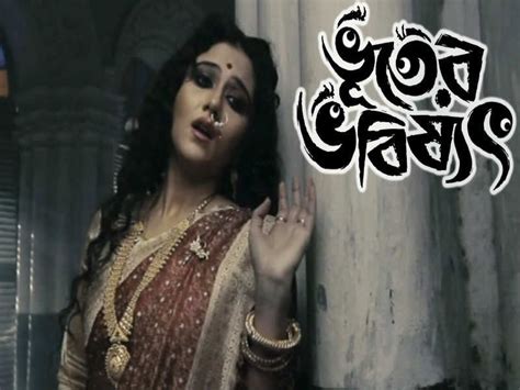 ‘Bhooter Bhabishyat’ (2012)