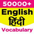 Android için ENGLISH HINDI VOCABULARY 2023 - İndir