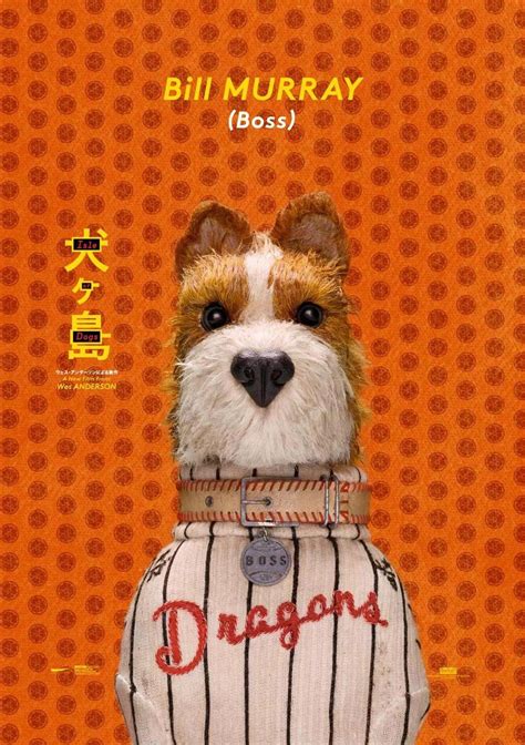 Isle of Dogs (2018) Poster #3 - Trailer Addict