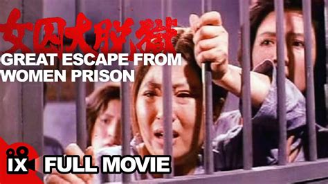 Great Escape From Women's Prison (1976) | PRISON MOVIE | Fon Ting Ki - Dae-kun Lee - YouTube