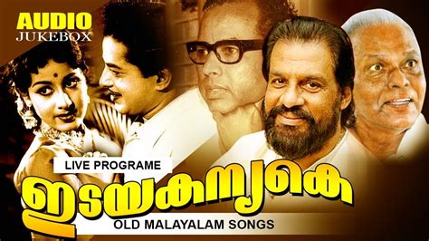 Idaya Kanyake ... | Old Malayalam Movie Songs | Evergreen Malayalam Songs | Live Programme - YouTube