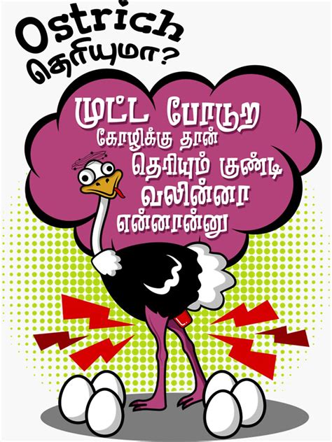 "Ostrich Theriyuma Vijay Sethupathi Master Movie Dialogue " Sticker for ...