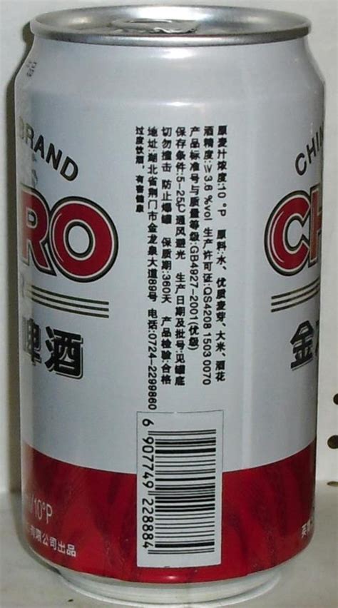 CHERO-Beer-350mL-China