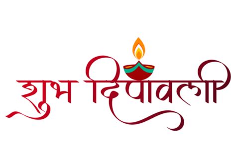 Happy Diwali Wishes In Hindi PNG Transparent Images Free Download ...