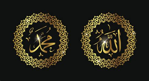 Allah Calligraphy