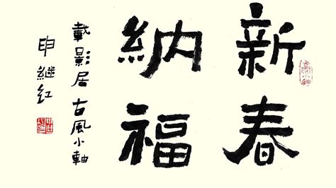 Chinese Calligraphy Font Generator - Calligraph Choices