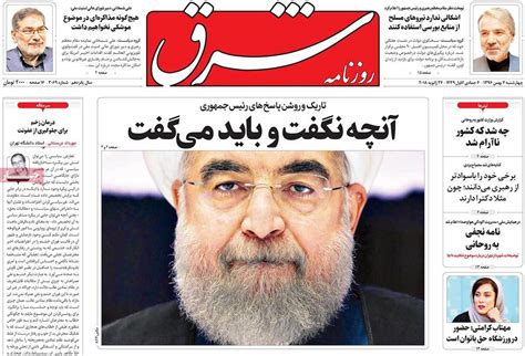 A Look at Iranian Newspaper Front Pages on January 24