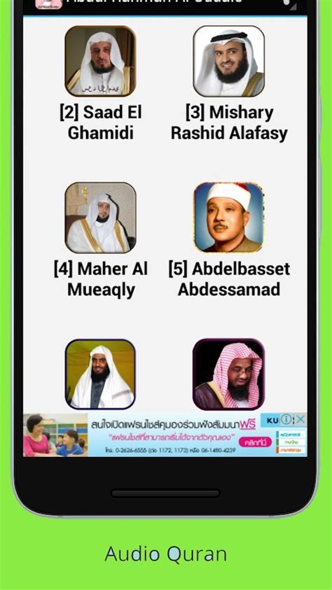 Surah Rahman Sheikh Mishary Rashid Alafasy Mp3 Download - easysiteatlas