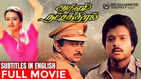 Agni Natchathiram | Full Movie with Eng Subs | Karthik | Prabhu | Maniratnam | Ilaiyaraaja - YouTube