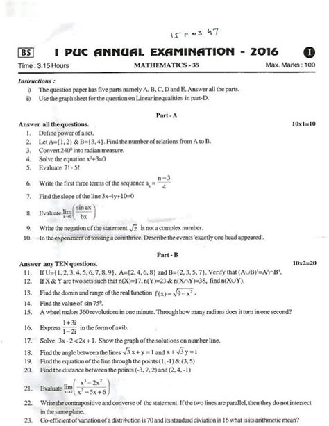 2016 karnataka PUC Question Papers